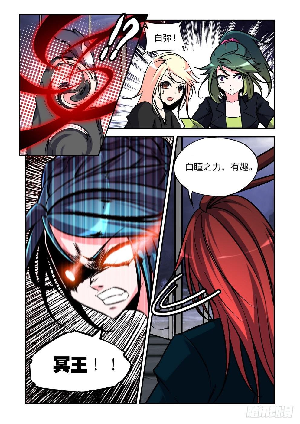 第四十一话《冥王！》
