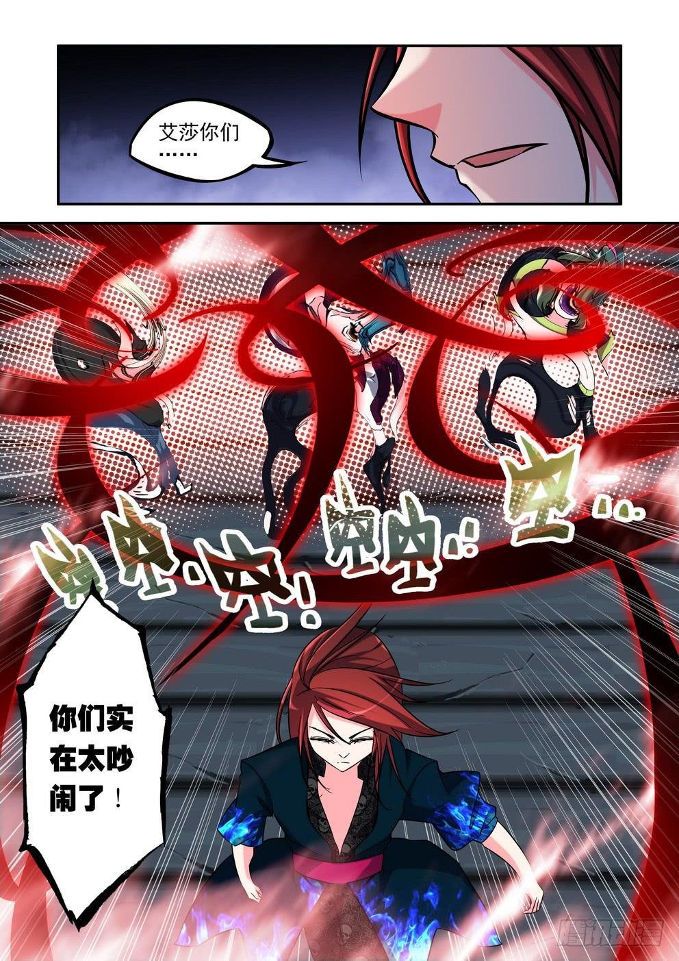 第四十一话《冥王！》