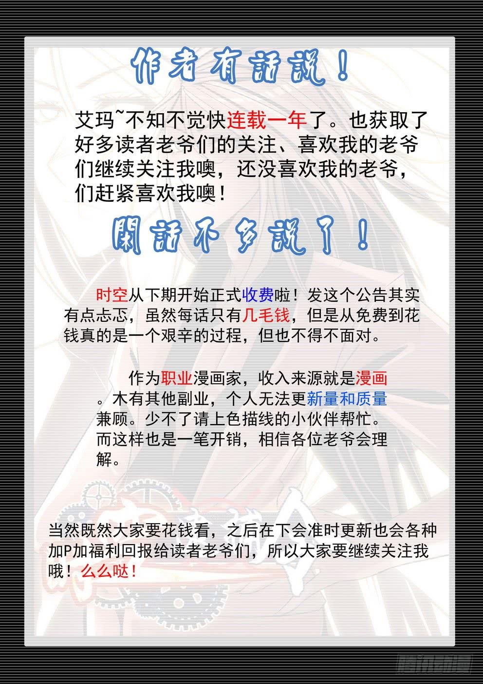 作者有话说！！