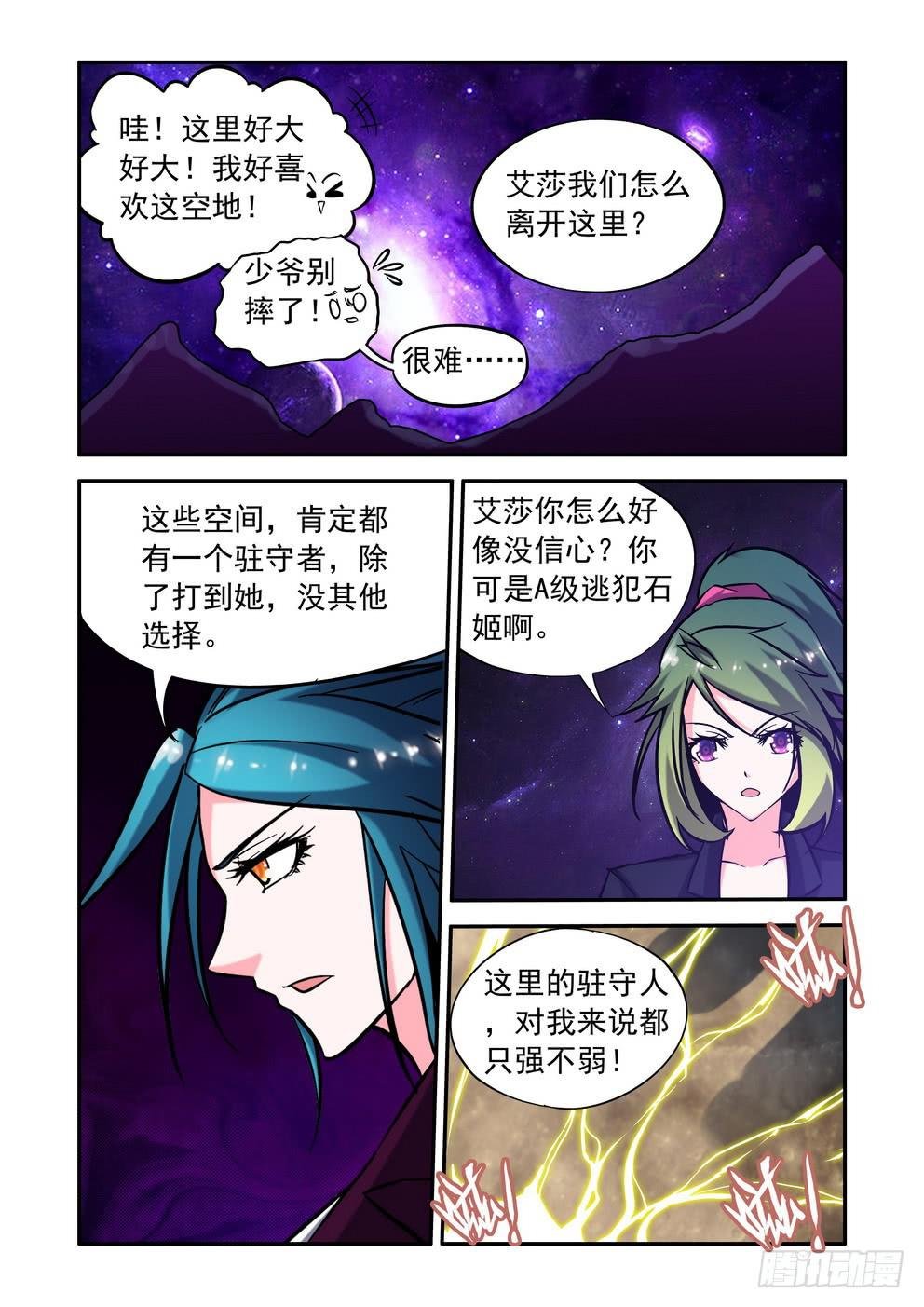第四十二话《各自的所在》