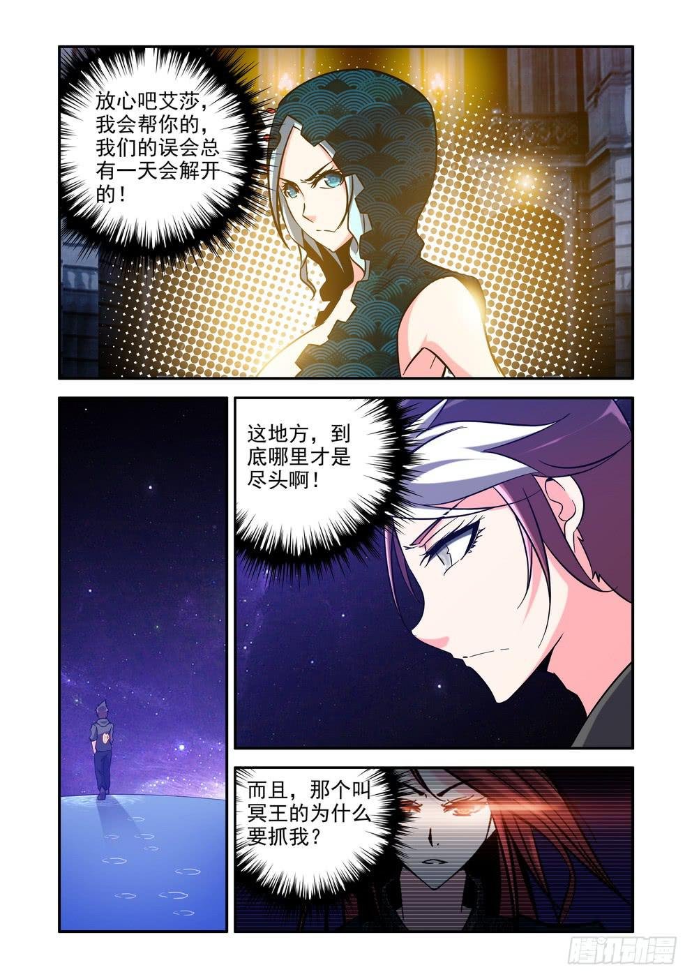 第四十三话《恐惧》