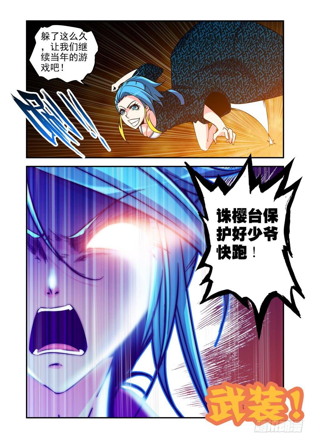 第四十三话《恐惧》