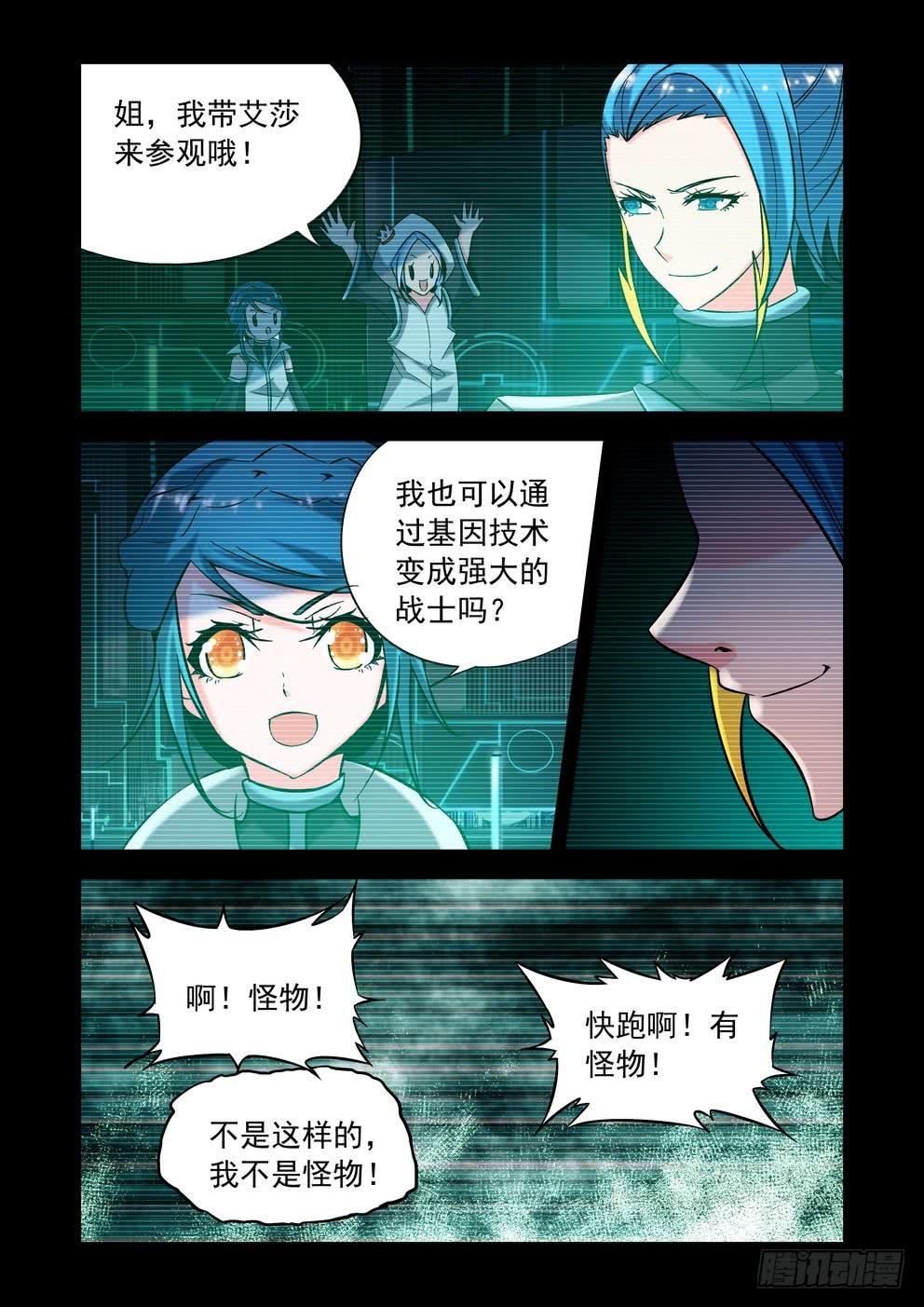 第四十四话《情感》