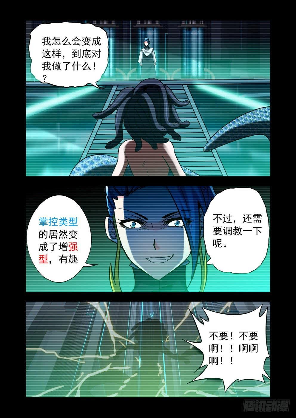 第四十四话《情感》