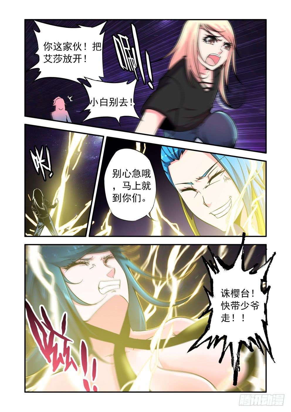 第四十四话《情感》