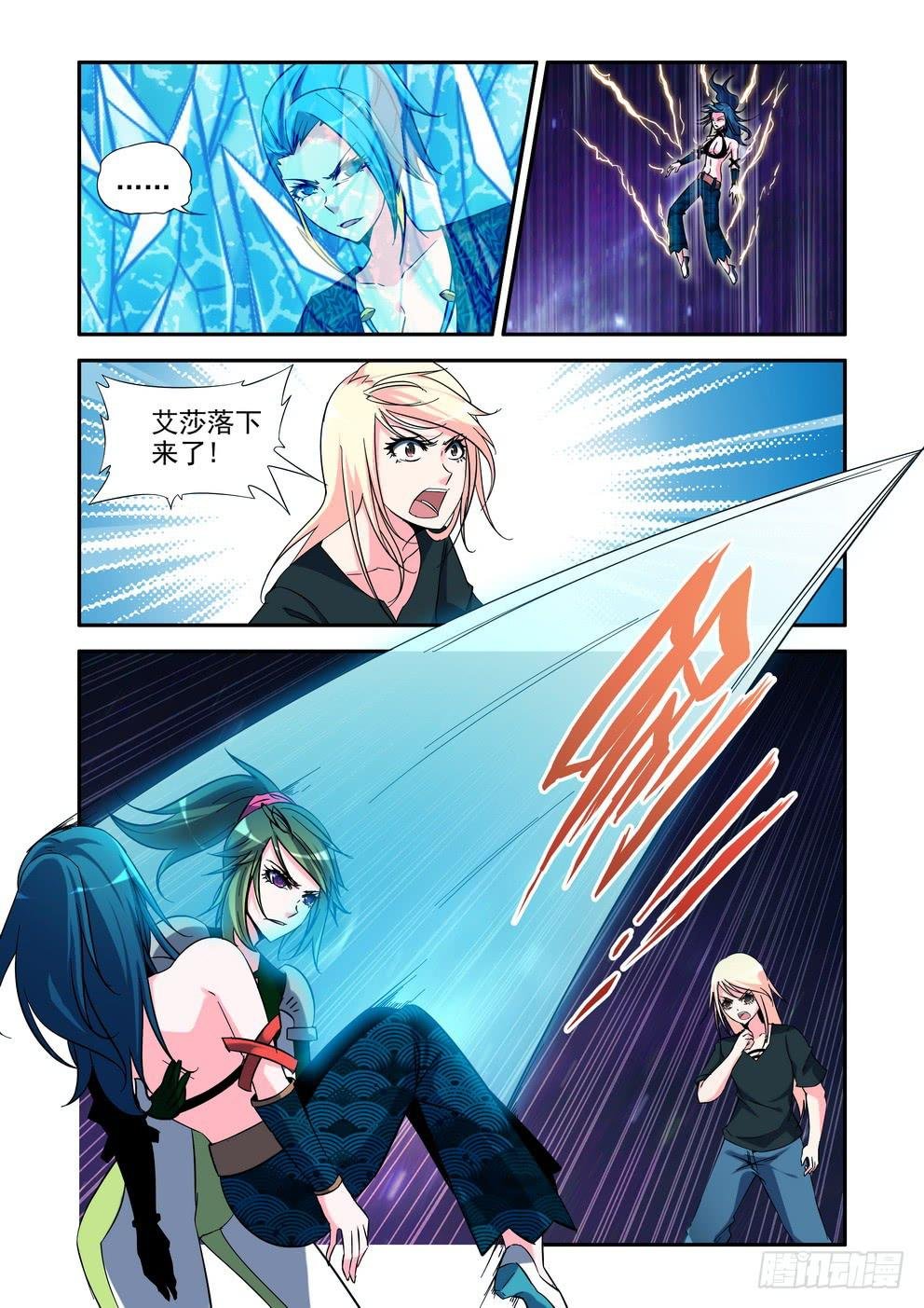 第四十五话《会失去吗》