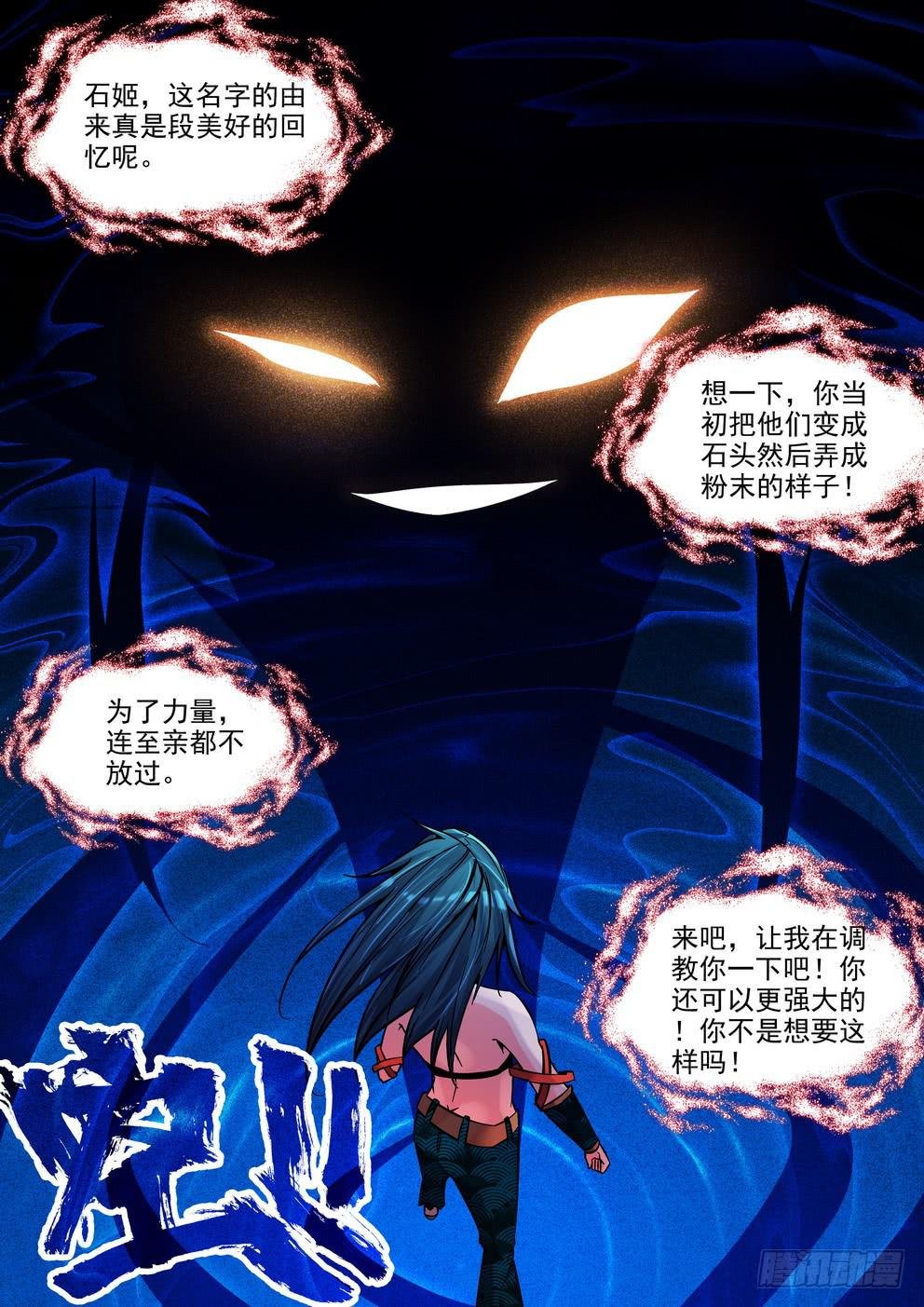第四十五话《会失去吗》