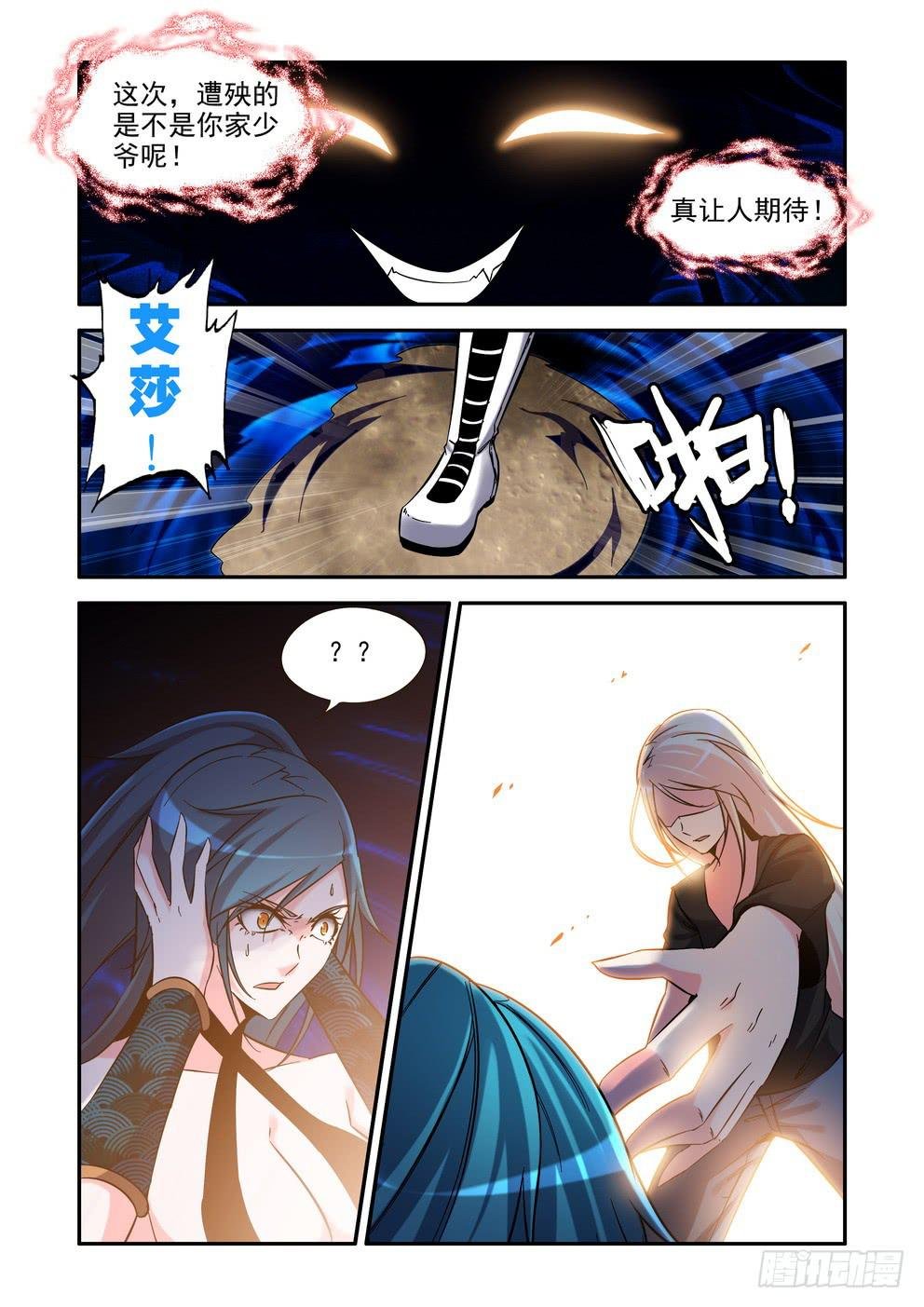 第四十五话《会失去吗》
