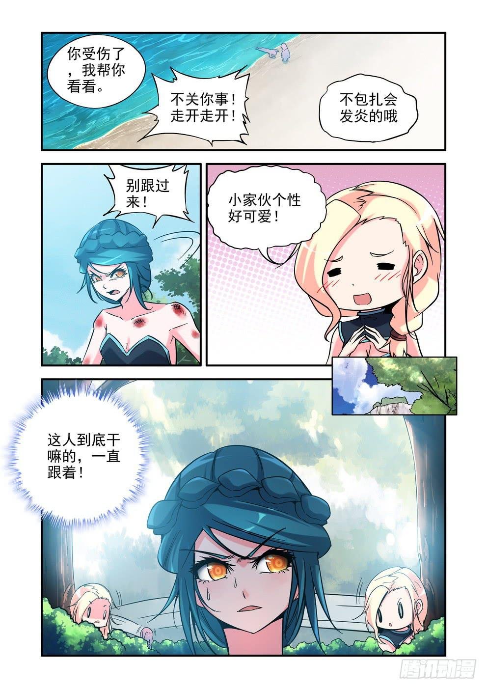 第四十六话《改变一生的人》