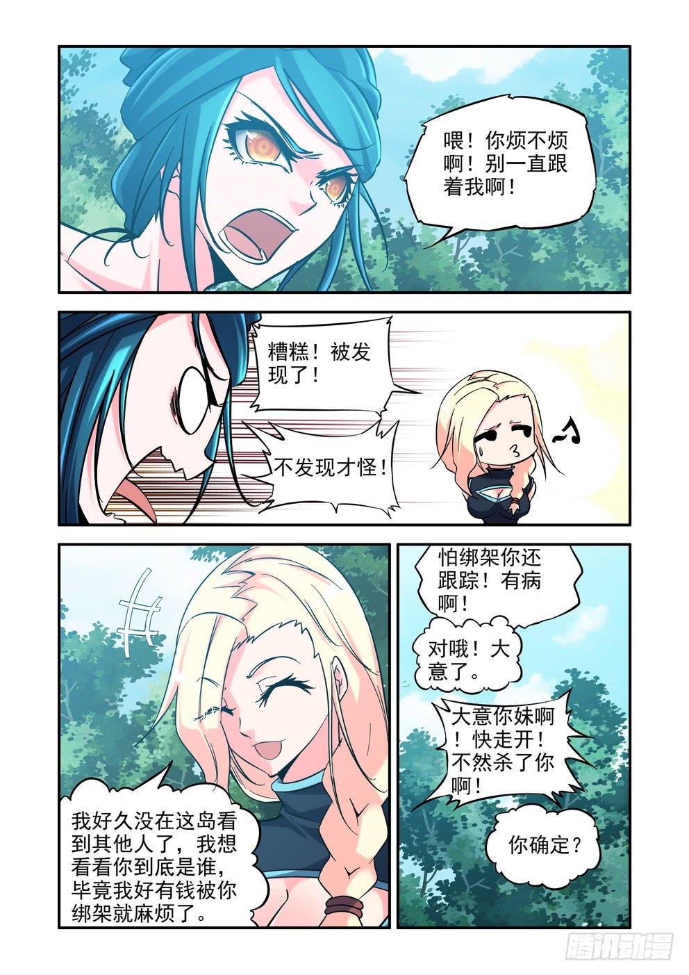 第四十六话《改变一生的人》
