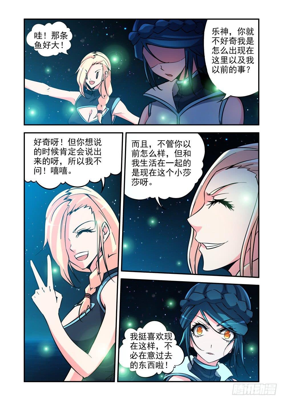 第四十六话《改变一生的人》