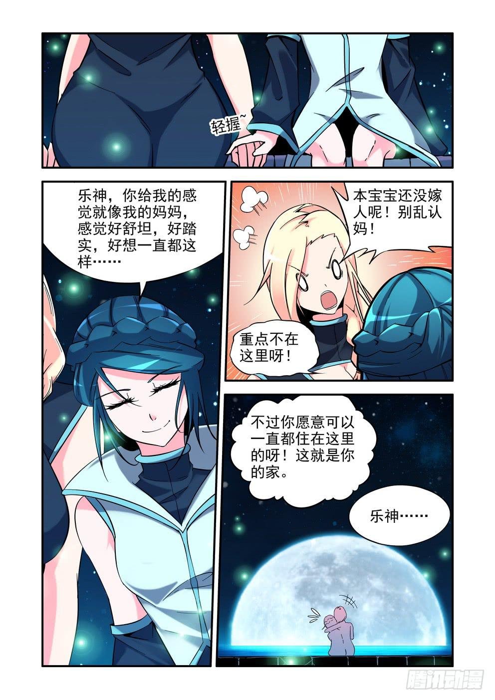 第四十六话《改变一生的人》
