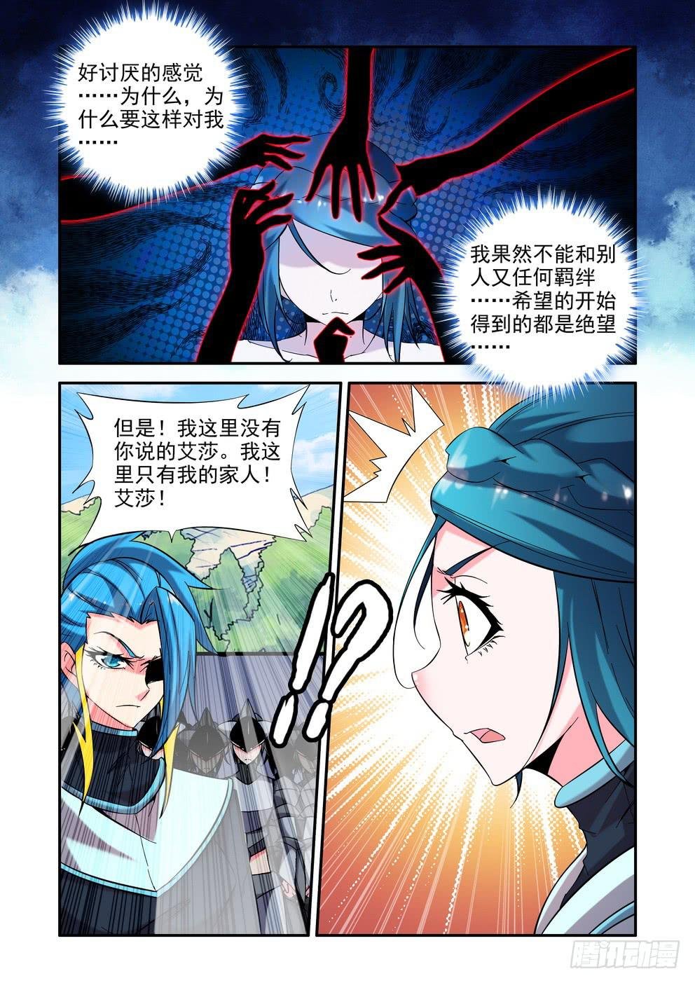 第四十七话《家人》