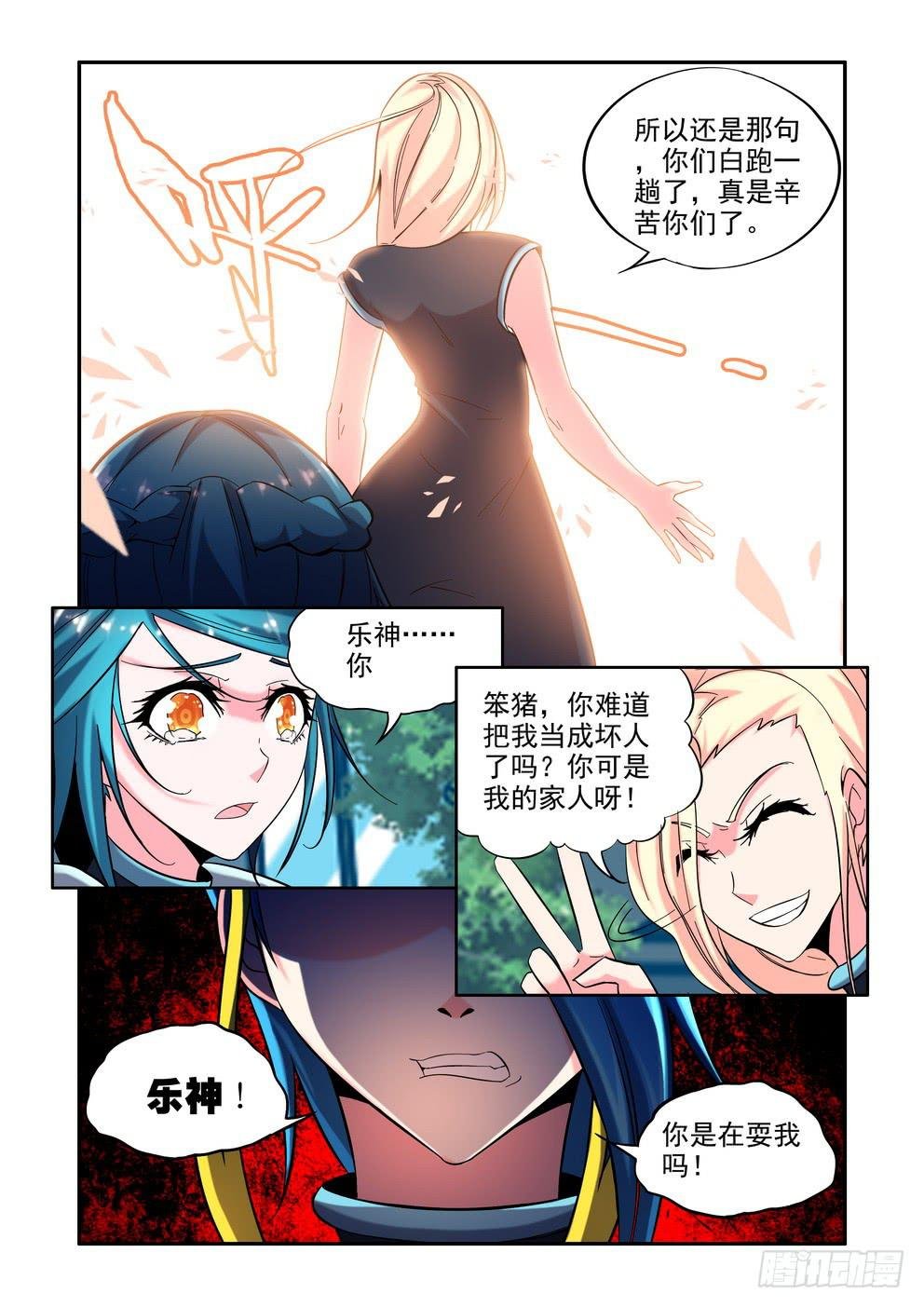 第四十七话《家人》