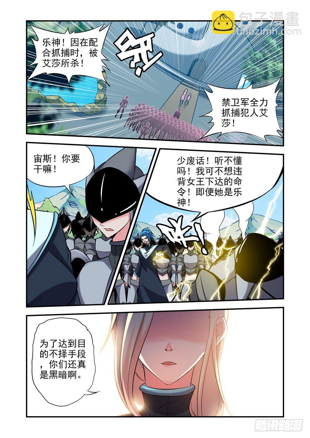 第四十七话《家人》