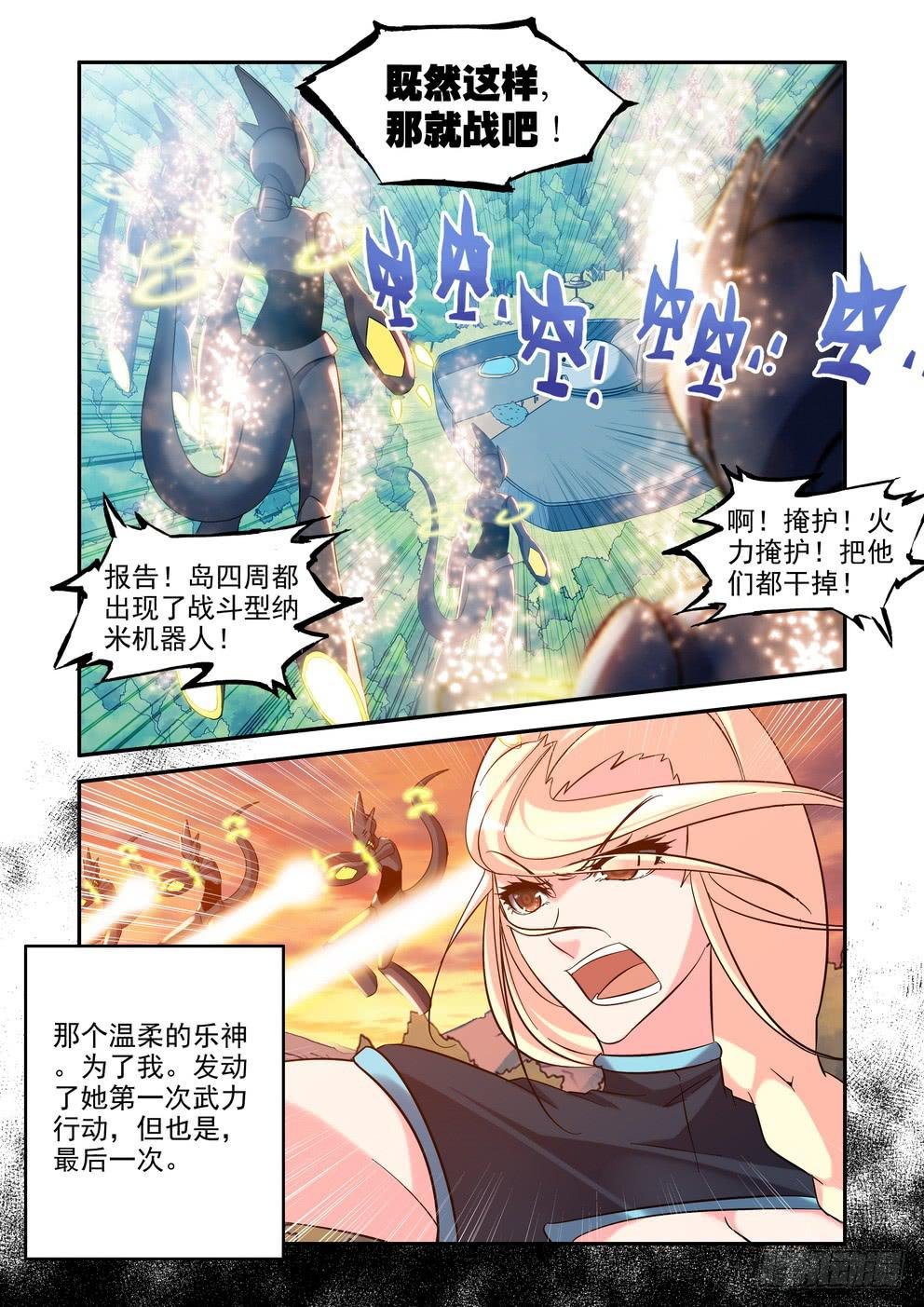 第四十七话《家人》