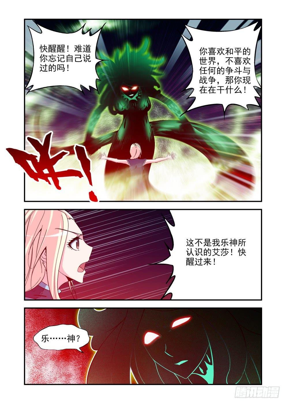 第四十八话《狂暴》