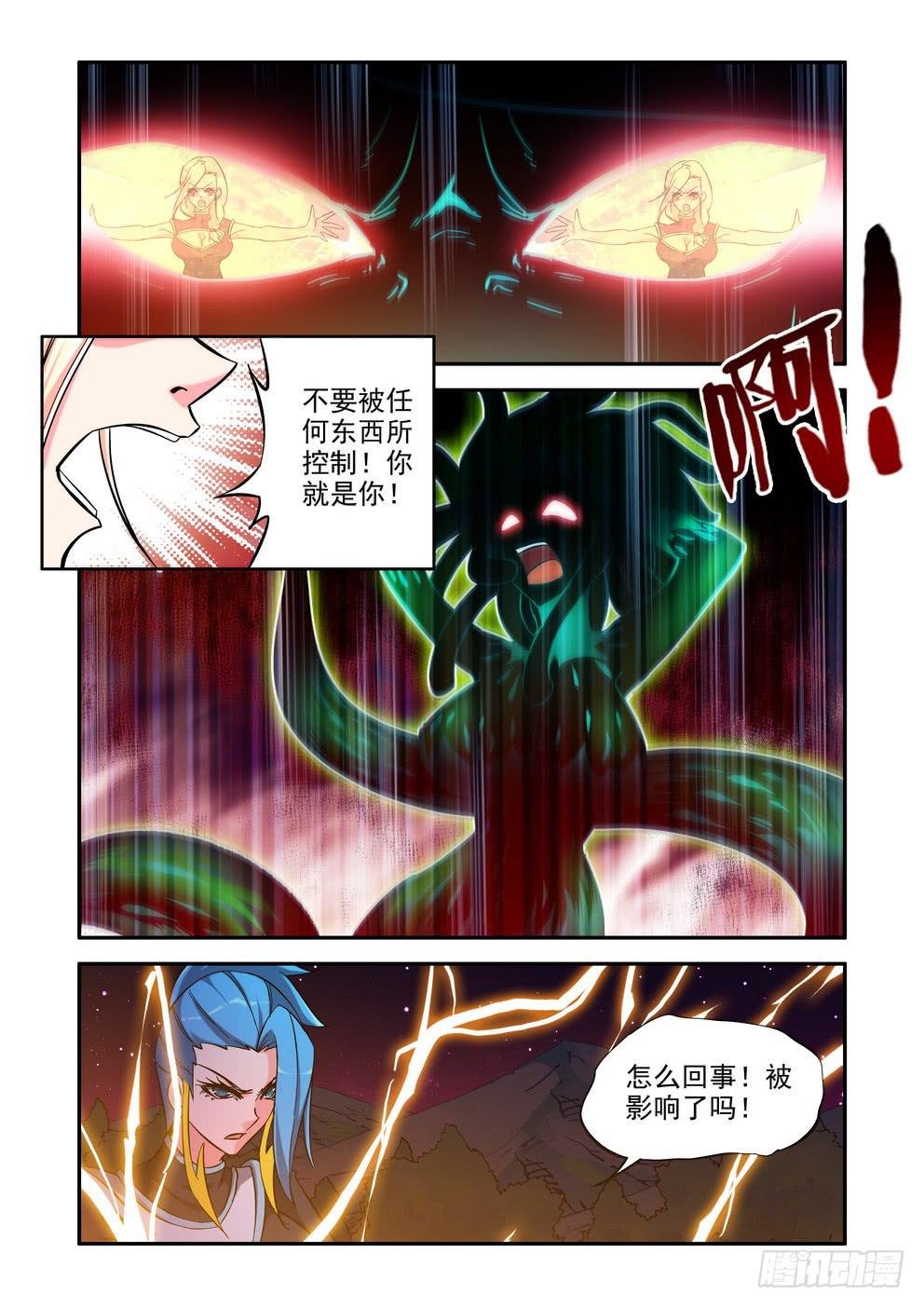 第四十八话《狂暴》