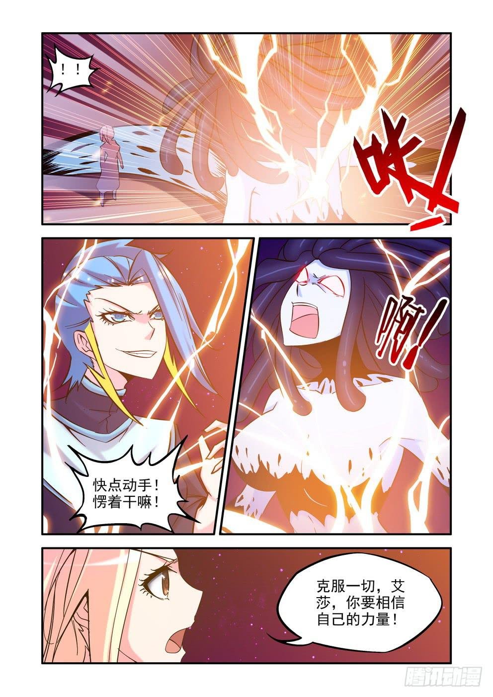 第四十八话《狂暴》
