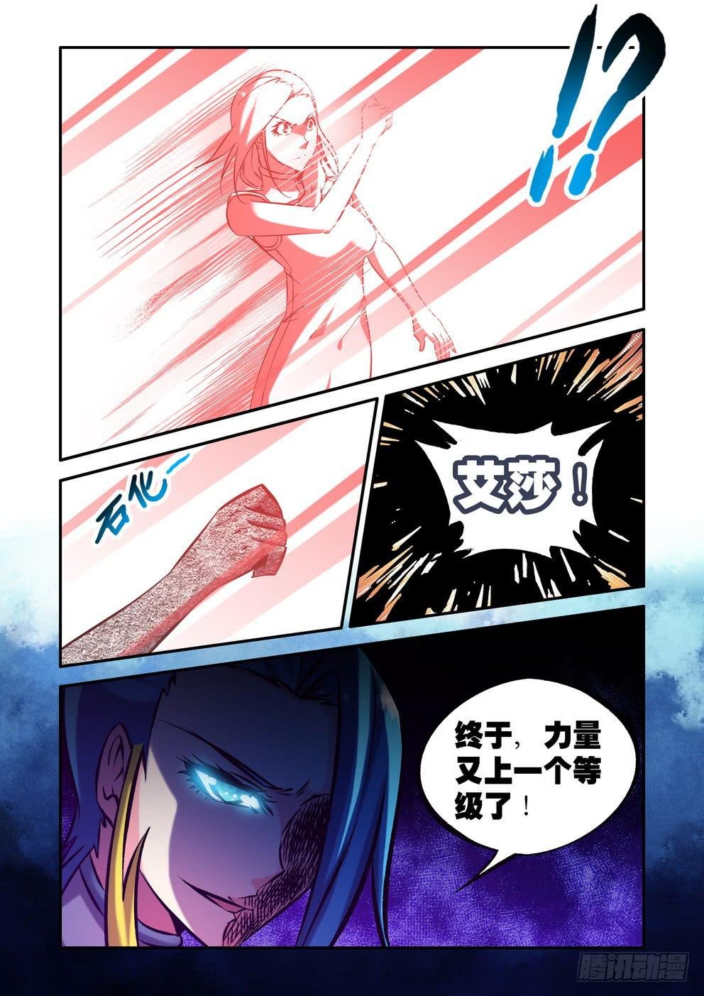 第四十八话《狂暴》