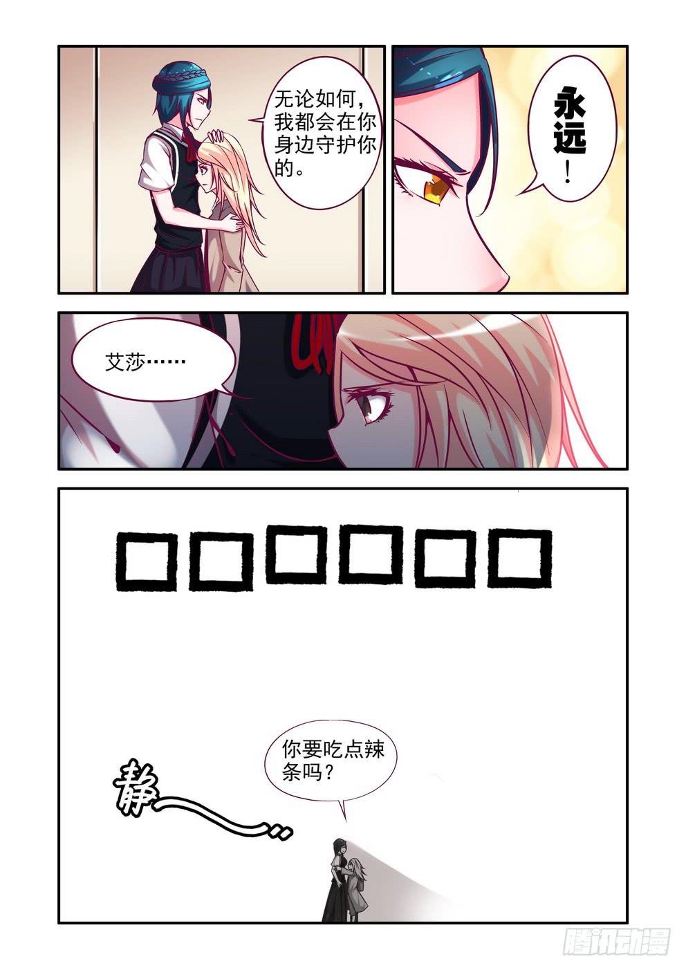 第五话《你不去我去！》