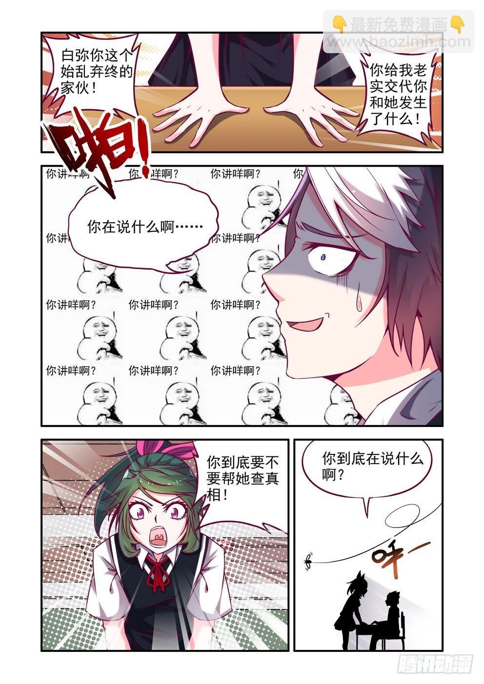 第五话《你不去我去！》