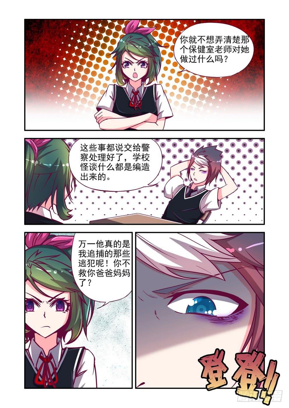 第五话《你不去我去！》