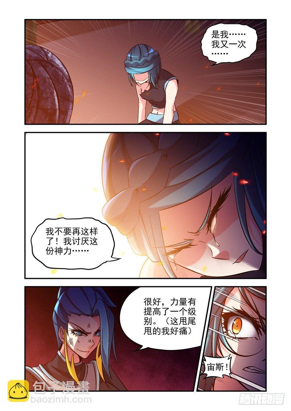 第四十九话《秘密》