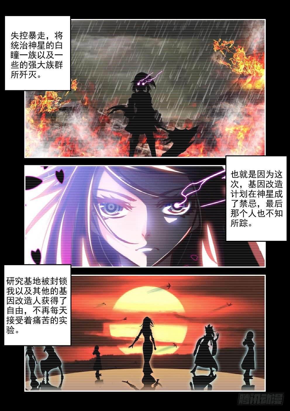 第五十话《不离、不弃》