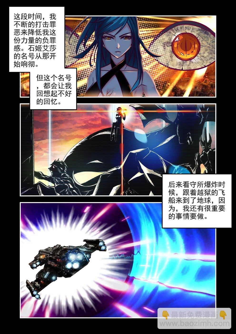 第五十话《不离、不弃》