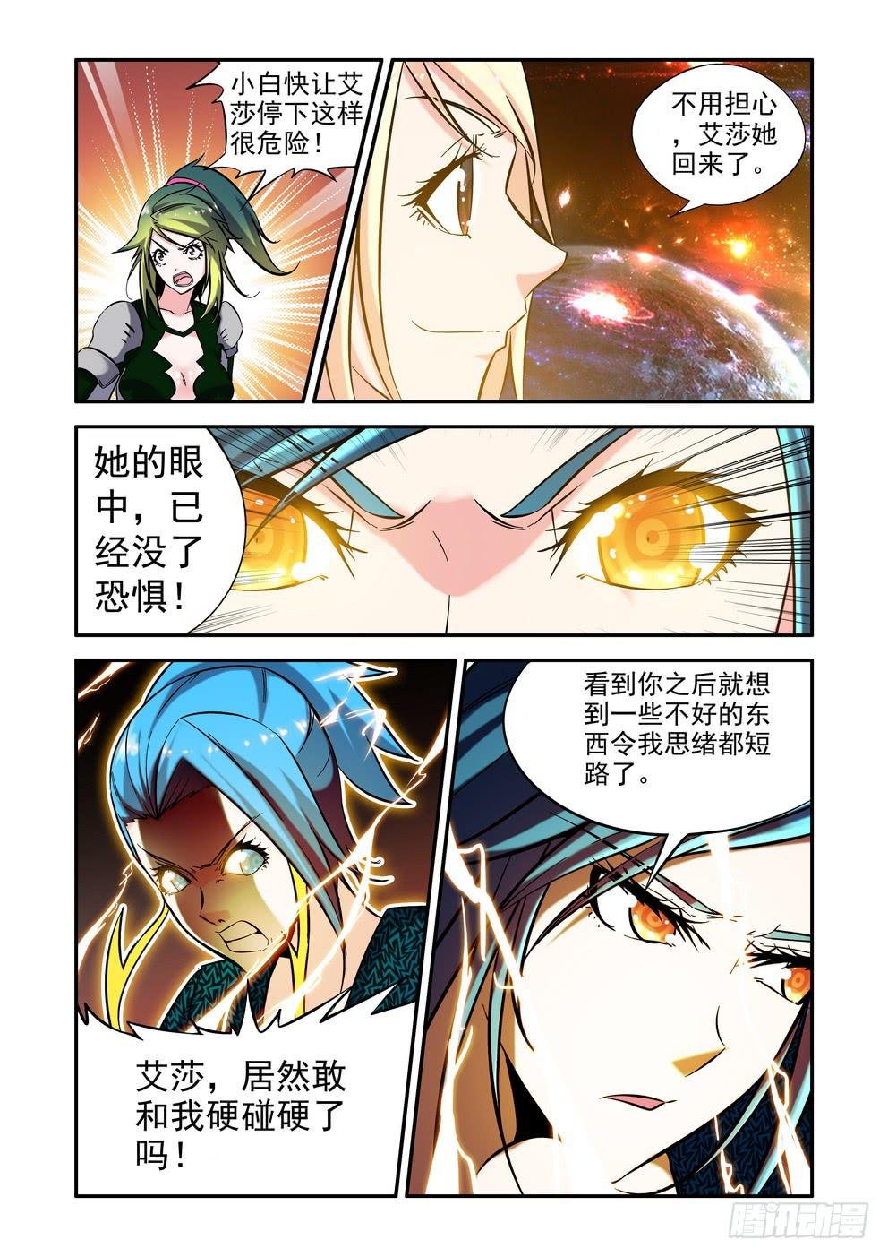 第五十一话《再次出发》
