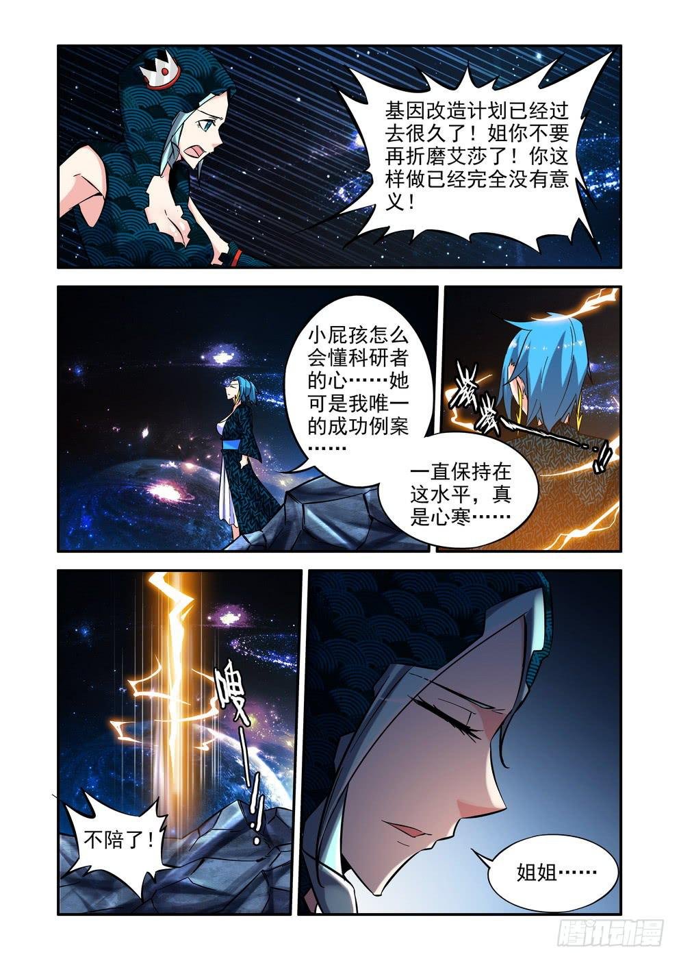 第五十一话《再次出发》