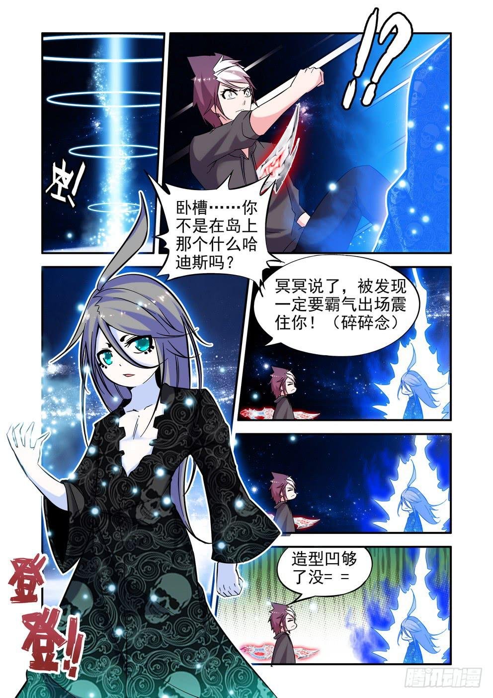 第五十二话《老朋友》