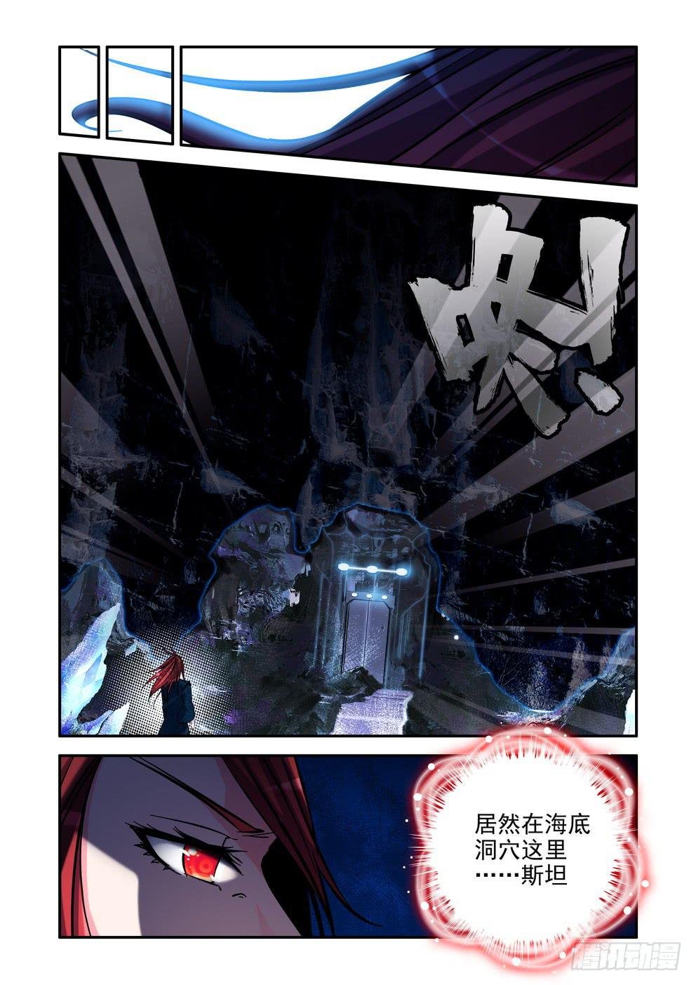 第五十二话《老朋友》