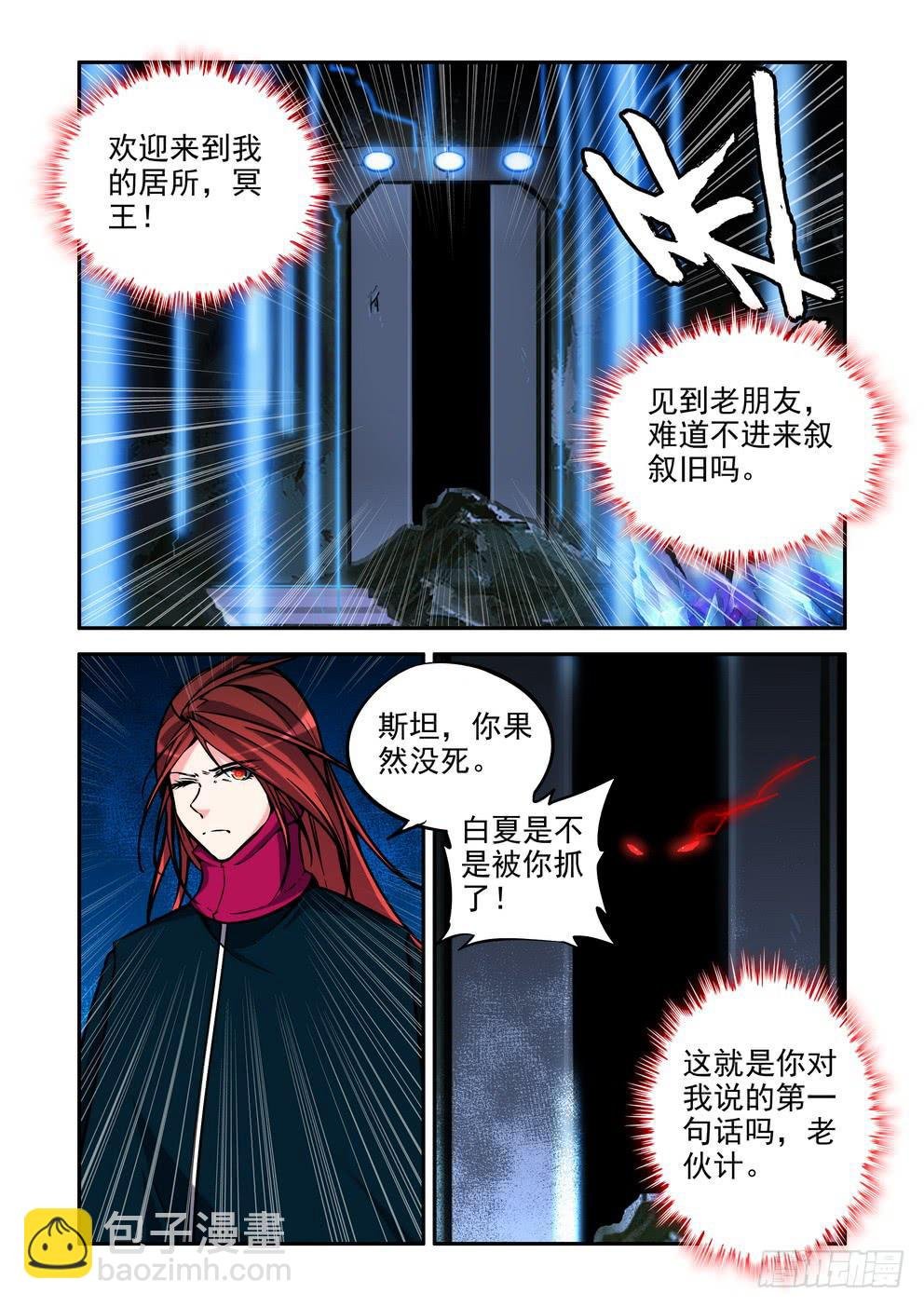 第五十二话《老朋友》