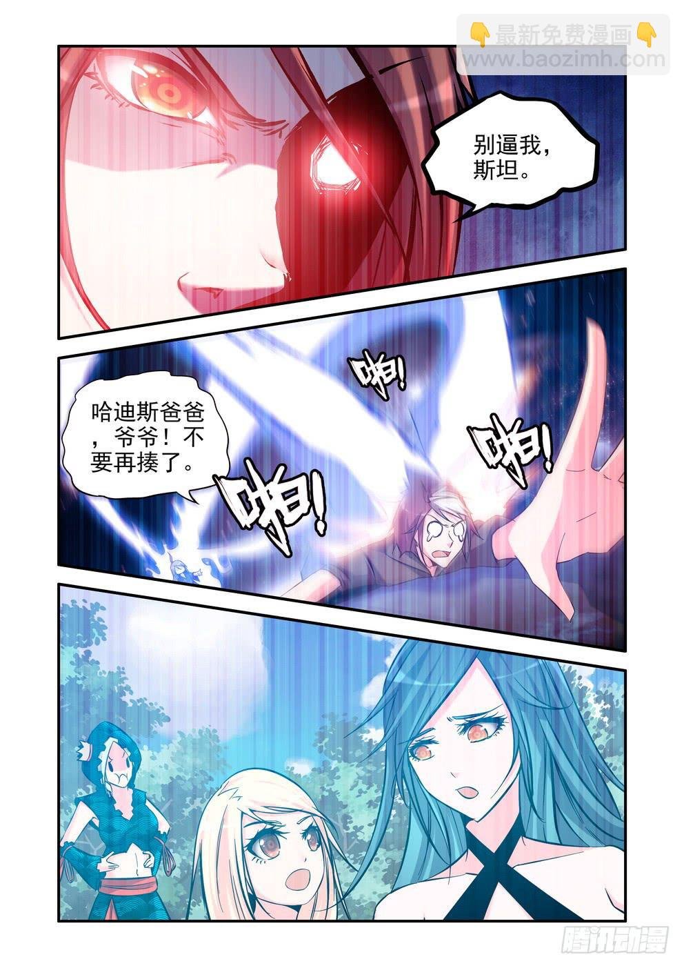 第五十二话《老朋友》