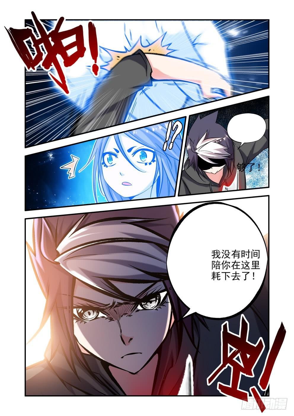第五十三话《力量再现》