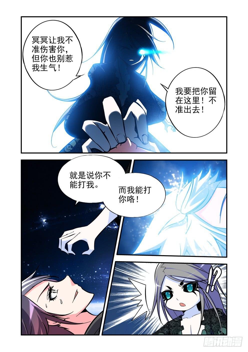 第五十三话《力量再现》