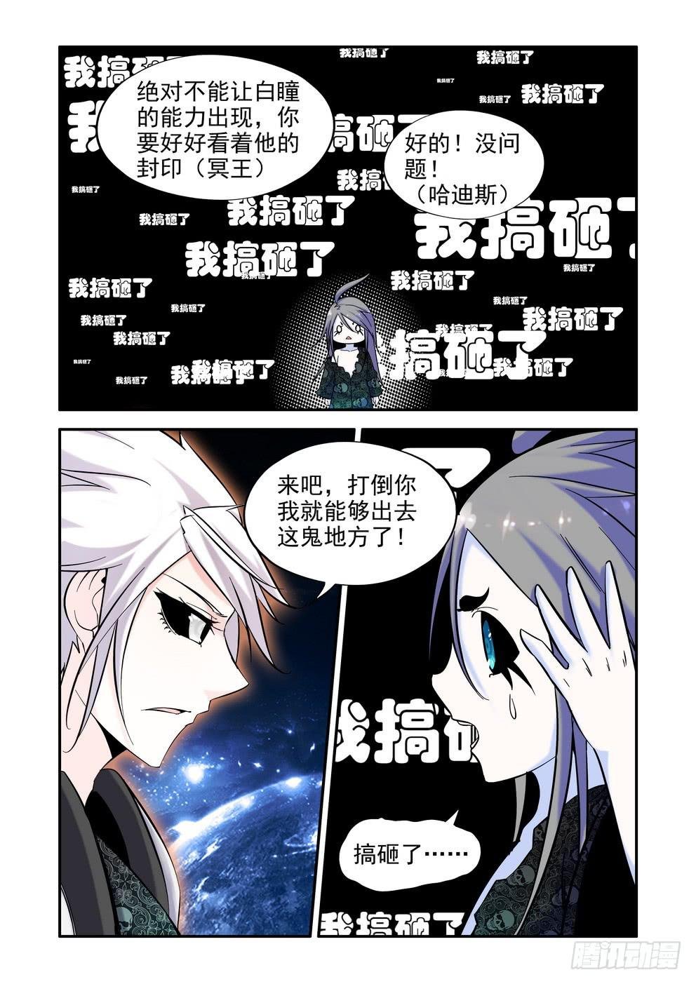 第五十三话《力量再现》