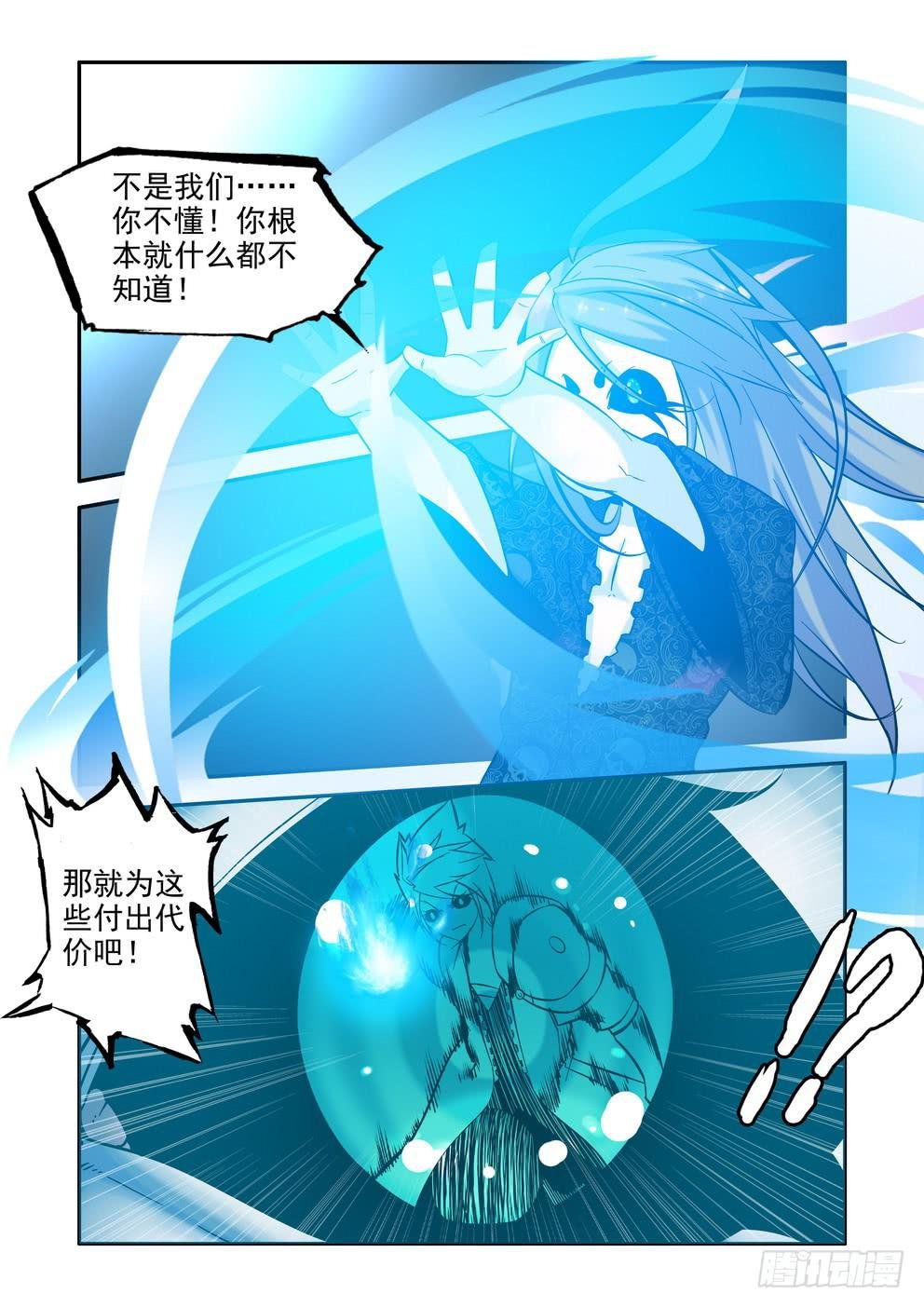第五十四话《突然归来的冥王》