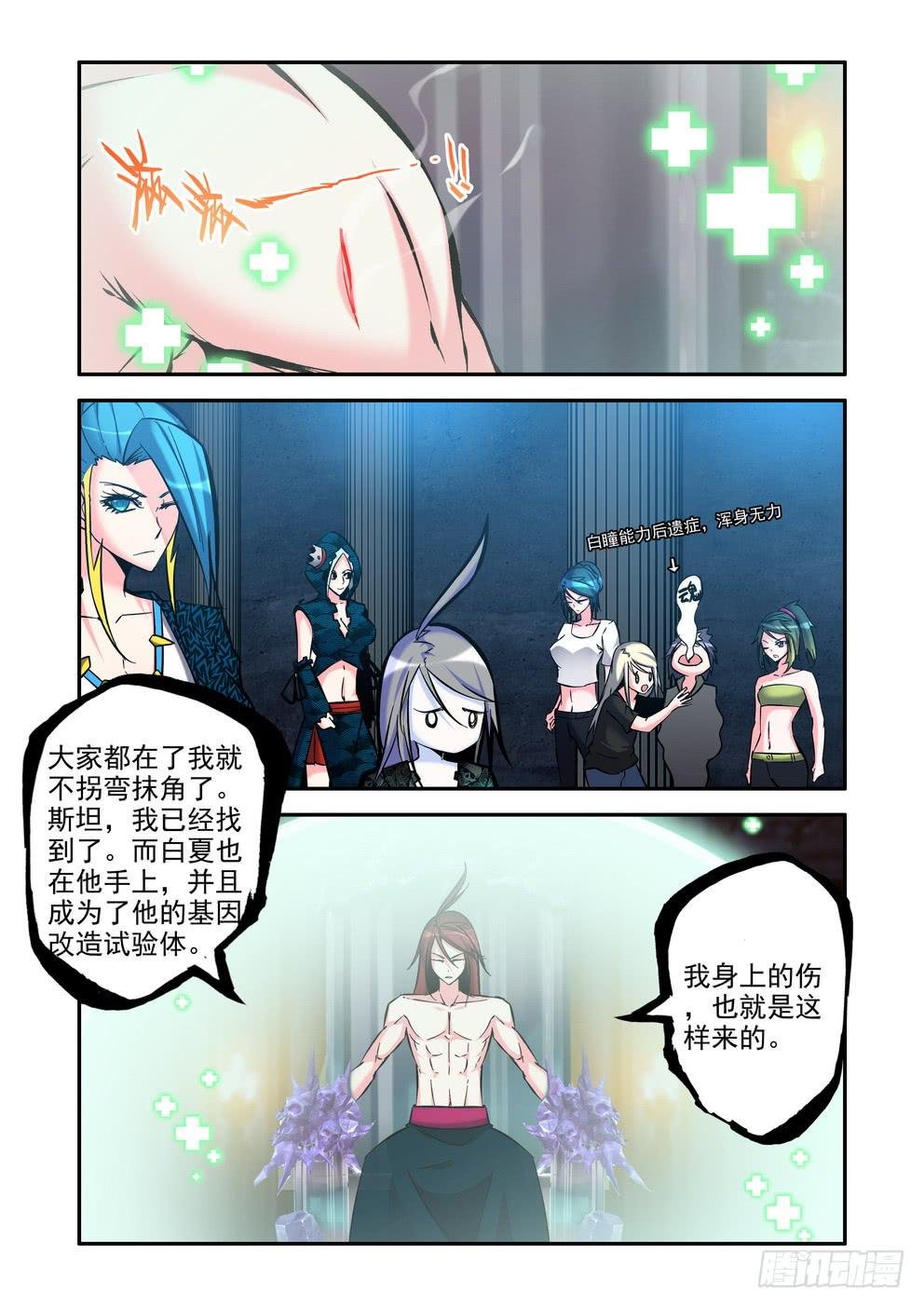第五十五话《求我》