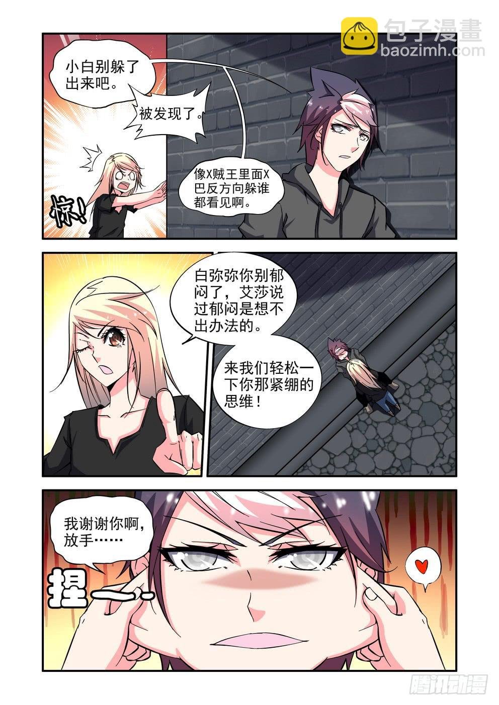 第五十六话《放下》