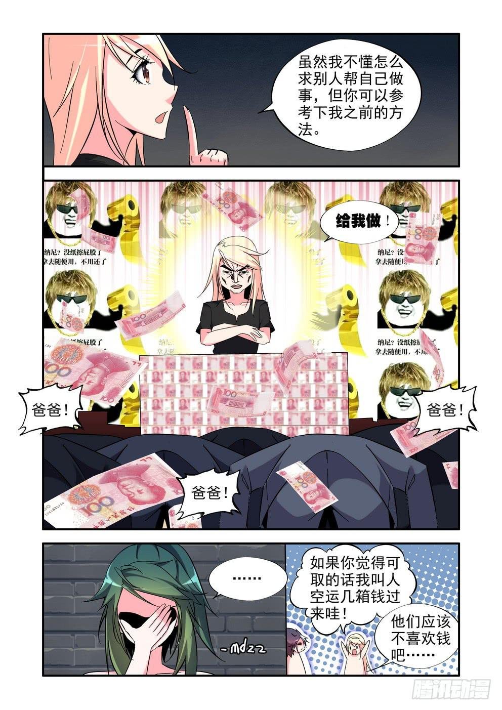 第五十六话《放下》