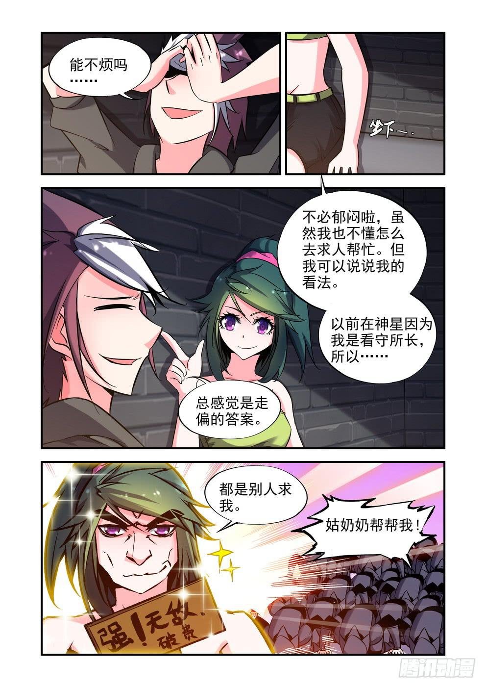 第五十六话《放下》