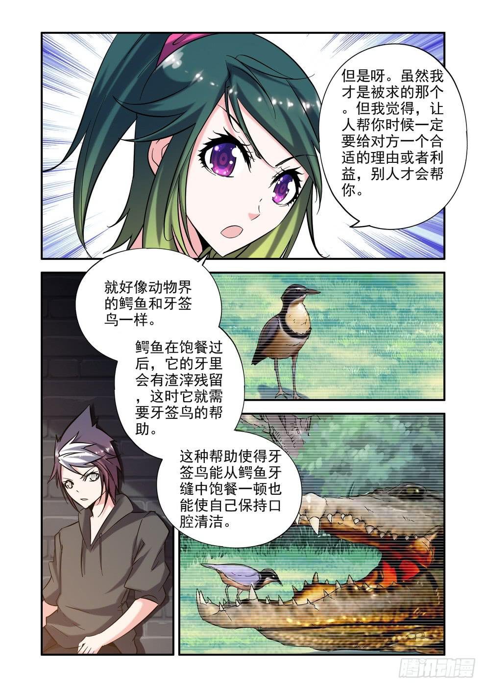 第五十六话《放下》
