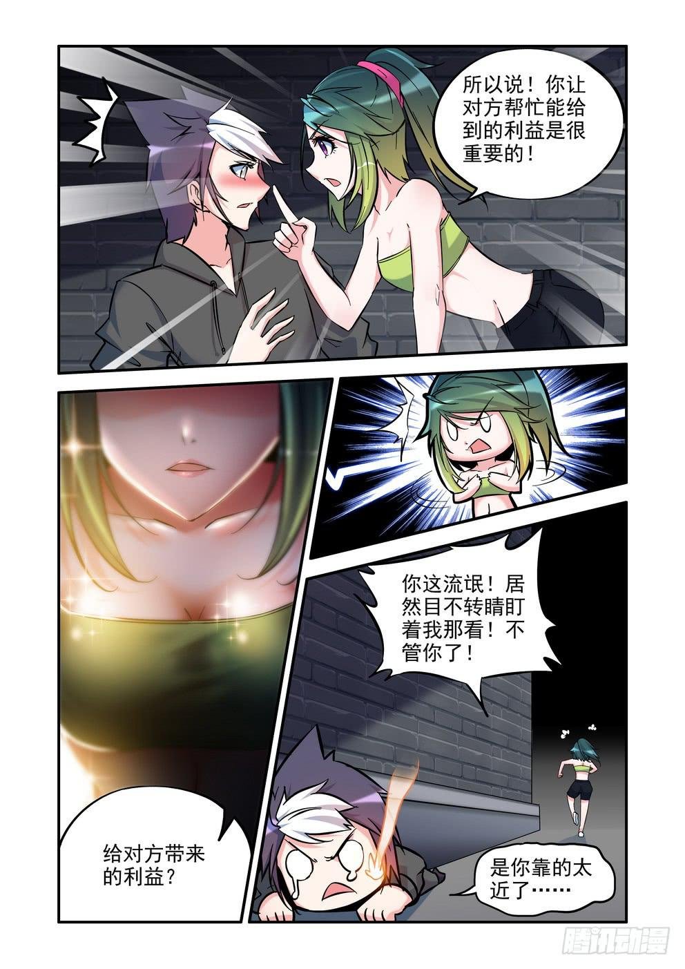 第五十六话《放下》