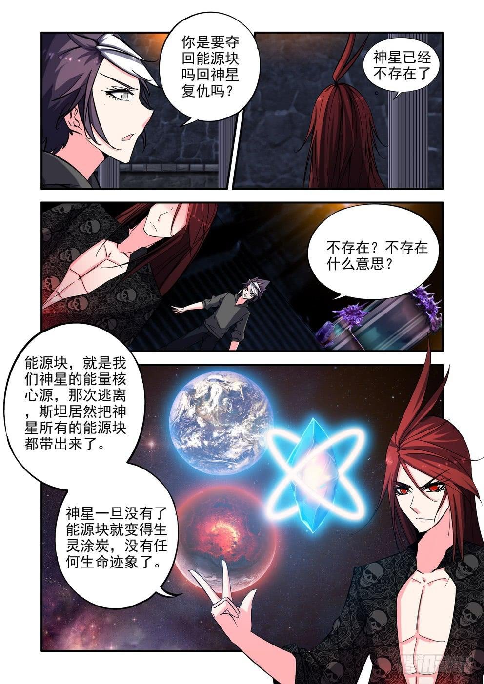 第五十七话《出发》