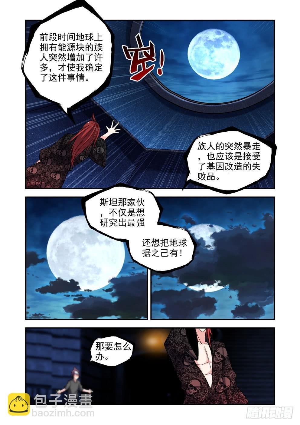 第五十七话《出发》