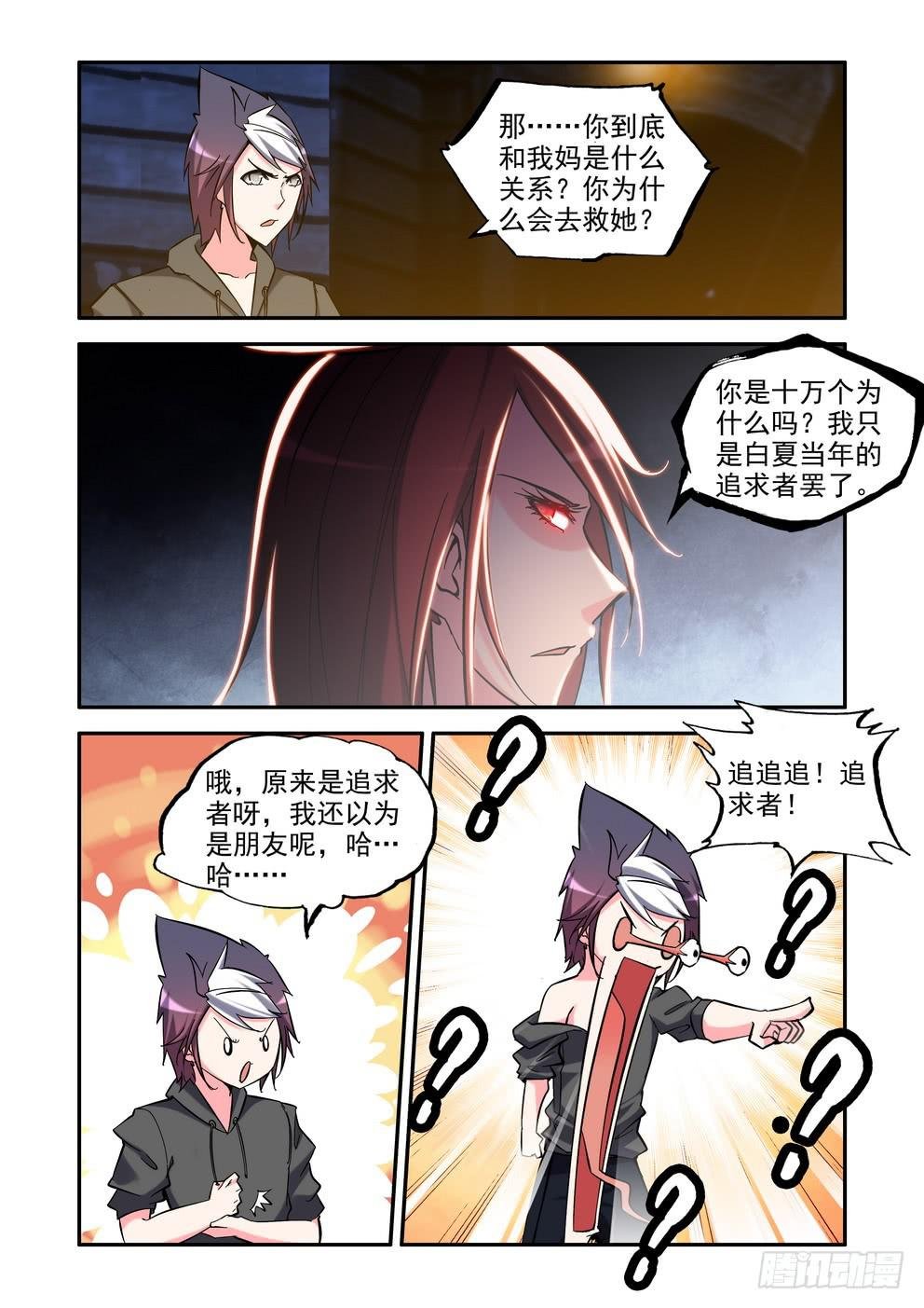 第五十七话《出发》