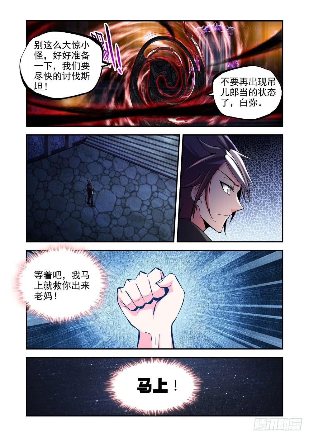 第五十七话《出发》